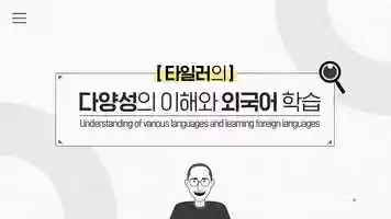Free download [타일러 레피젤 강연] 2D_motion intro video and edit with RedcoolMedia movie maker MovieStudio video editor online and AudioStudio audio editor onlin